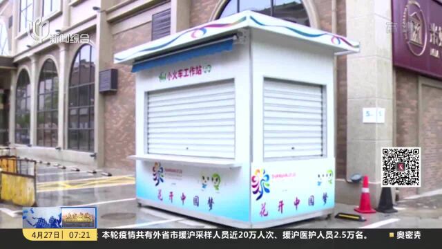 崇明常态化核酸采样点“上岗”初步拟设100个