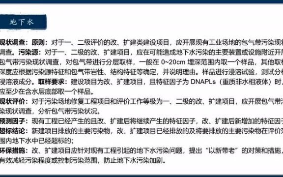 【0014】虎说改扩建项目的环评相关