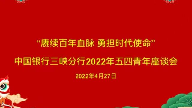 三峡分行远安支行