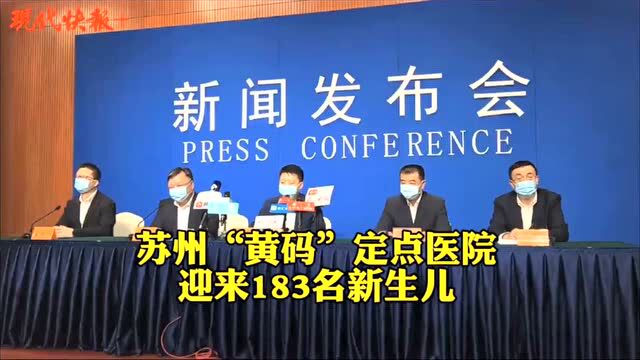 全市摸排、动态了解,苏州为孕产妇、血透患者等特殊人群就医提供“定制”服务