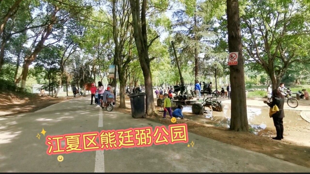 胖姐和网友相约畅游江夏区熊廷弼公园,大姐高歌一曲心情美美哒