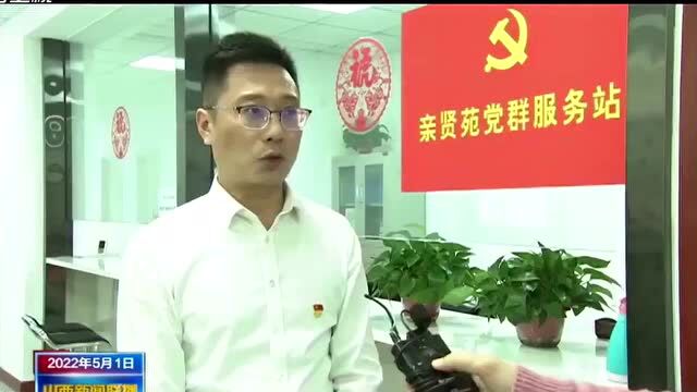 太原:“红色物业”小支点 撬动基层治理大格局