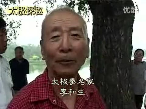 【中国太极拳大百科】太极拳养生探秘全集