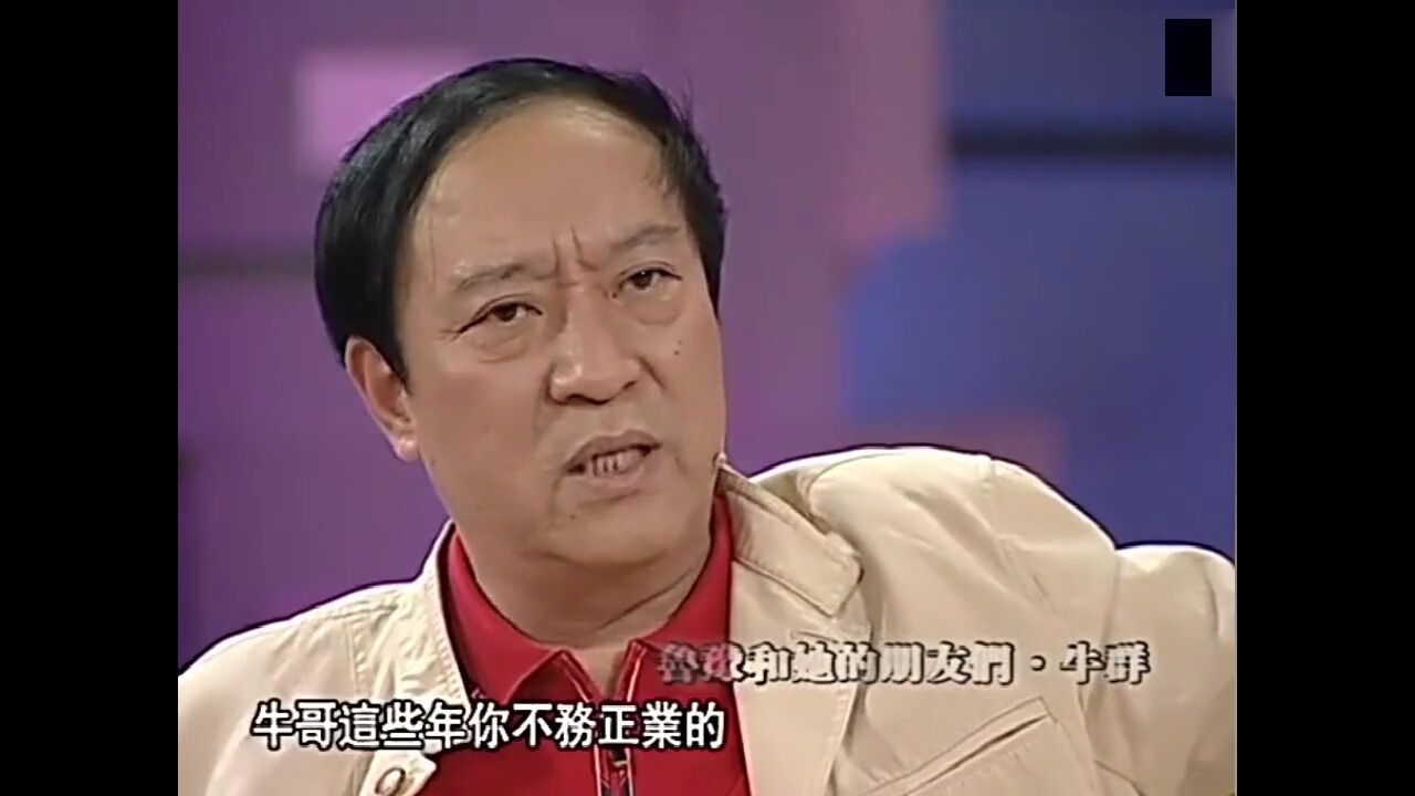 明星谈冯巩名场面,牛群当众直言:我做梦都还想给他搭档!