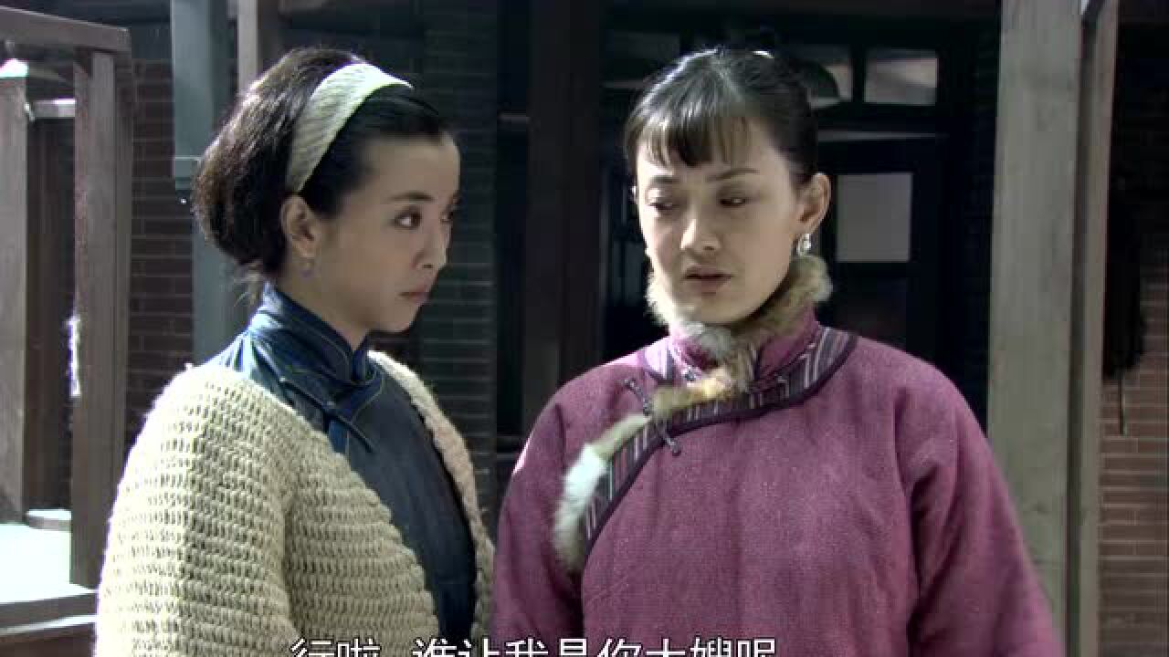 闯关东:婆婆让那文和玉书伺候秀儿,给她做一个月的饭,两人愁啊