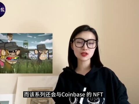 视频|无聊猿联合Coinbase制作电影三部曲,进军好莱坞|Meta元宇宙指北