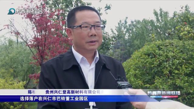 兴仁:工业发展蝶变转型 “无中生有”打造百亿级产业集群