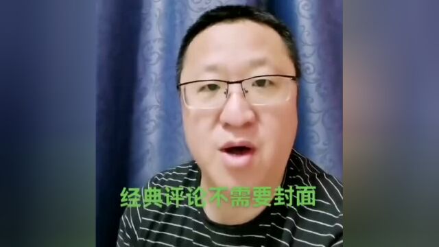 哈尔滨女子高层坠楼!众筹平台筹款被举报关闭!知情者爆料内情...