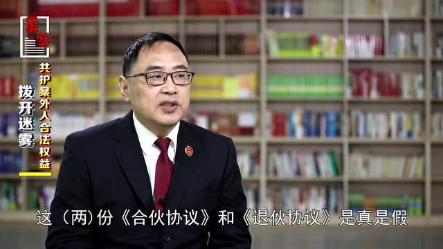 一个案外人的线索,指向两份证据存在的问题…… |案“鉴”㊵