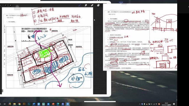 2022年规划结构18式第8式:解读产业园设计案例并进行结构训练(金筑四方考研教育)