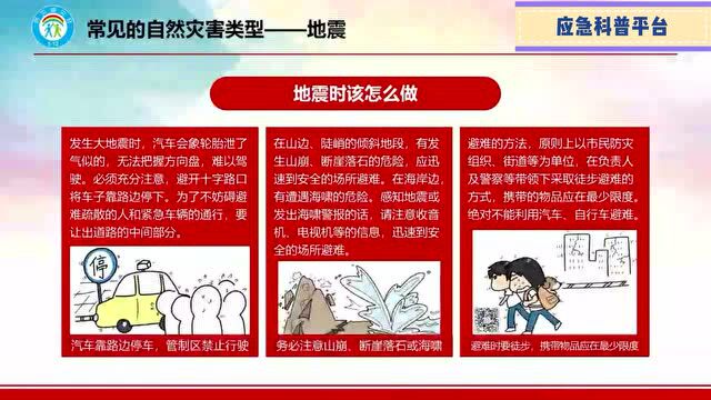 全国防灾减灾日 | 减轻灾害风险 守护美好家园