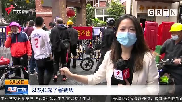 广州荔湾:部分区域实施分级分类防控措施