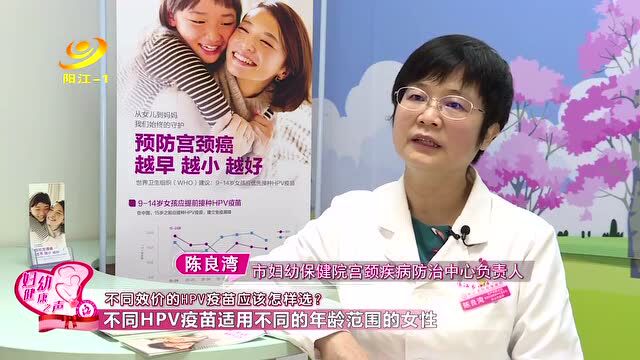 妇幼健康之声丨关爱女性健康 从接种HPV疫苗开始