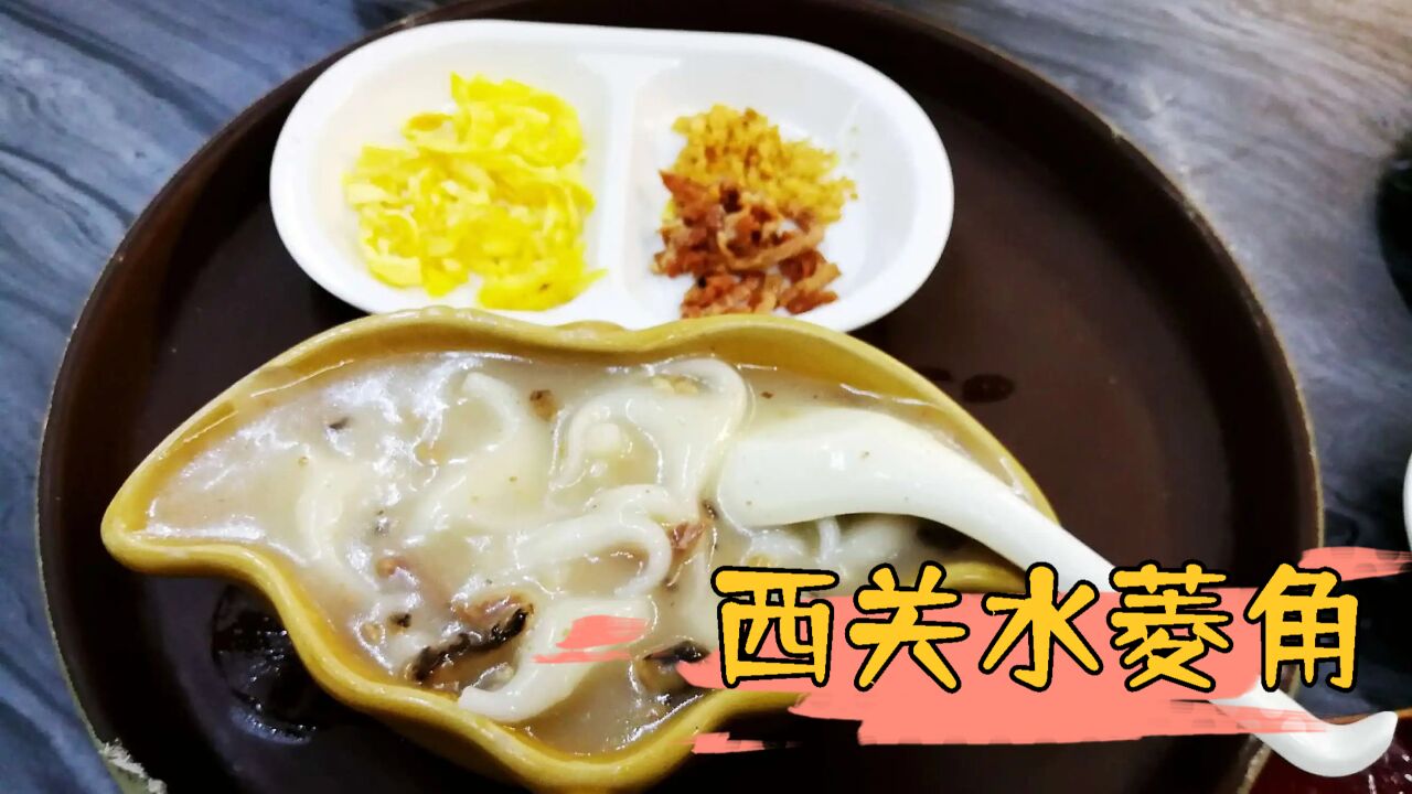 舌尖上的非遗广东美食“水菱角”的制作方法!