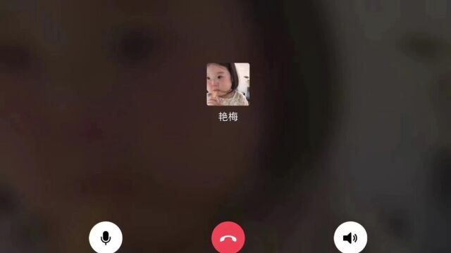 与支教对象艳梅的对话