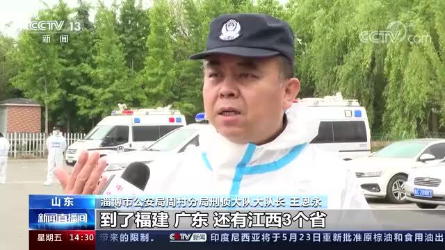 非法注册社交账号上千万!山东淄博警方侦破一起帮助信息网络犯罪案件