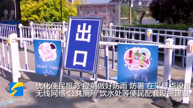 阳信县快速构建“15分钟核酸采样服务圈”