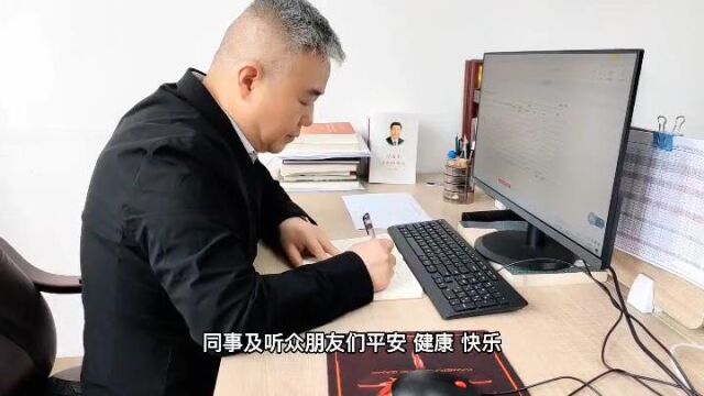 我身边的廉洁故事(康养金玉公司彭程)