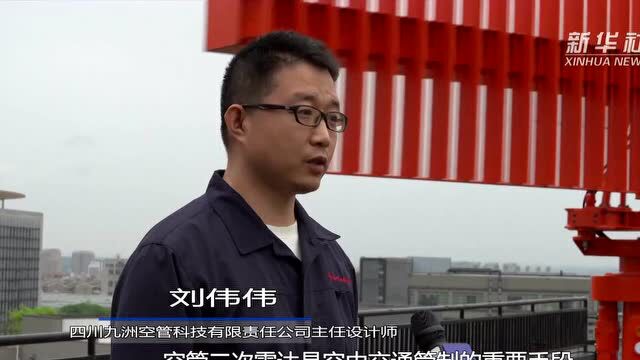 中国经济一线见闻|这家64岁国企重焕“青春活力”