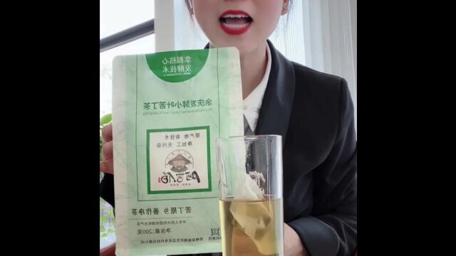 贵州发酵余庆阿苦伯小叶苦丁茶