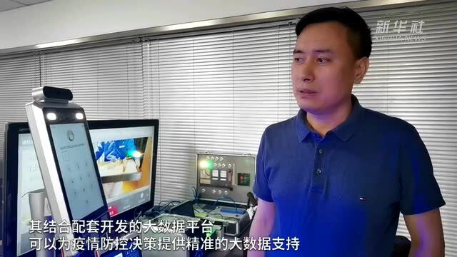 新华视点丨AI赋能 解码智慧防疫背后的“硬核”科技