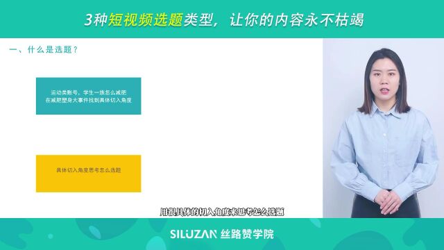 3种短视频选题类型,让你的内容永不枯竭