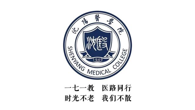 沈阳医学院2017级临床医学专业16、1315班毕业纪念视频