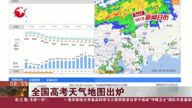 全国高考天气地图出炉