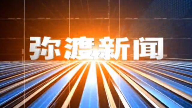 20220606弥渡新闻(第二版)