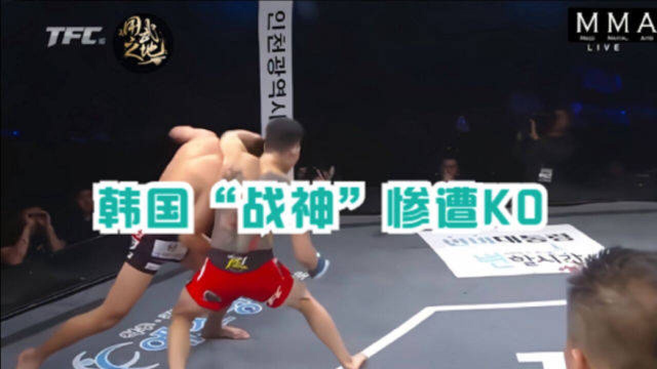 韩国MMA 70公斤级第一猛将,惨遭KO!