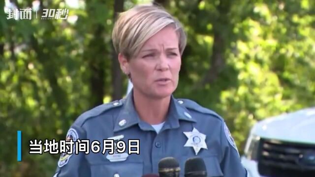 美国马里兰州枪击事件已造成3人死亡