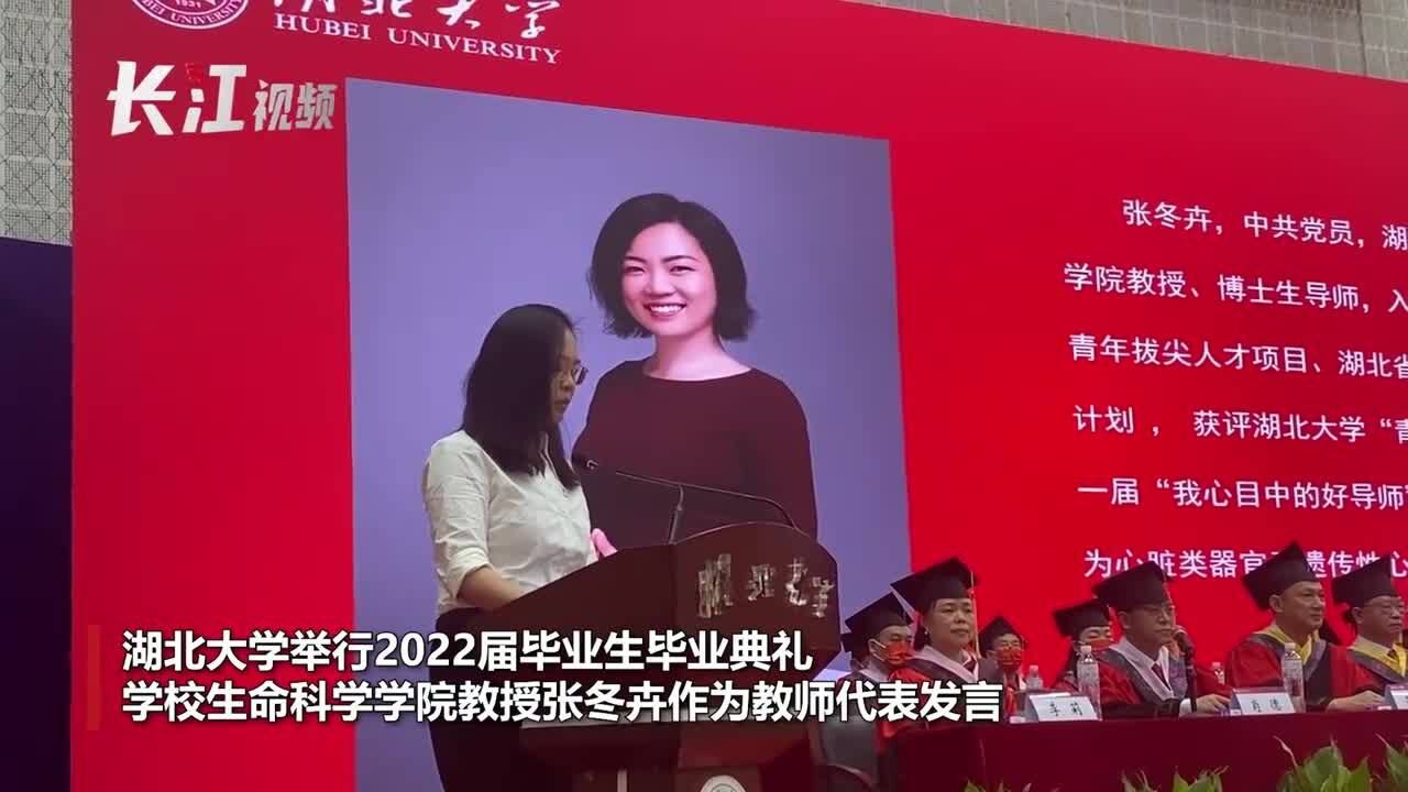 “和困难狭路相逢,唯有勇者胜!”大学教授金句频出鼓舞毕业生