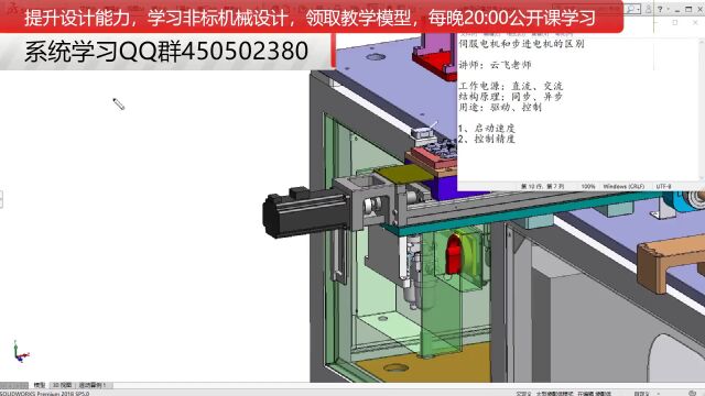 高工带你深入了解伺服电机和步进电机的区别(—)