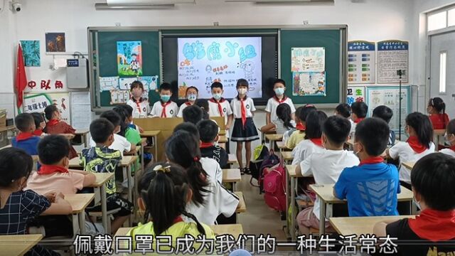 雏鹰小组“口罩的秘密”研究性学习活动汇报展示