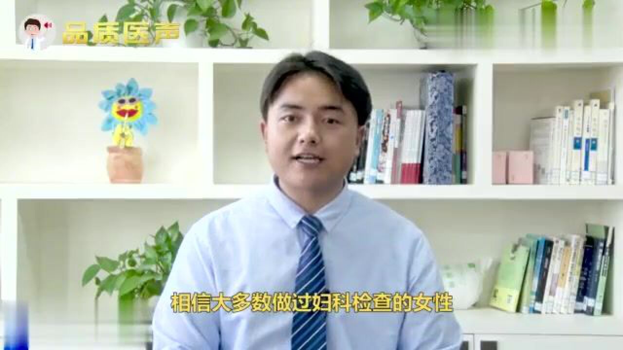 妇科检查会暴露自身的“隐私”吗?来探究探究妇科检查的那些事儿