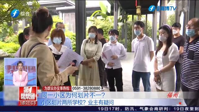 同一片小区却划分两所小学 教育局回应:仓实小容纳不下!