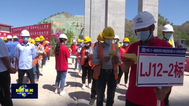 中铁建宁夏高速公路有限公司在彭阳举办“安全生产月咨询日”活动