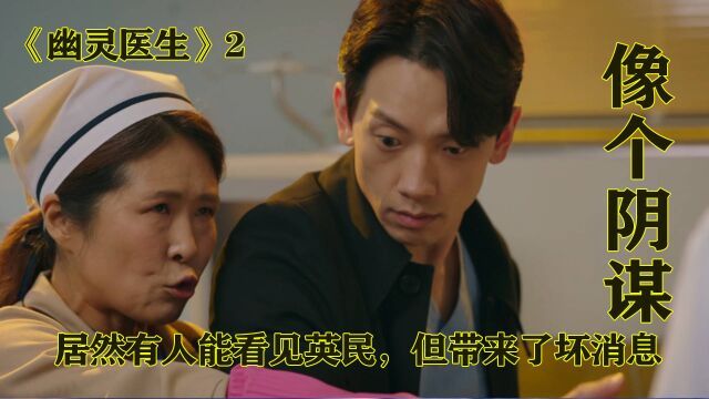 最厉害的心脏医生,却拯救不了自己的心脏,郑智薰Rain新作品