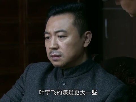 马成峰担心,叶泽宏会叛变