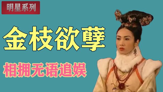 金枝欲孽:安茜曾是一个道德底线非常高的人,经常帮助他人