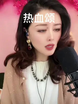 今晚七点#歌剧演员#李欣桐 参加#原唱面对面 比赛,欢迎大家到我直播