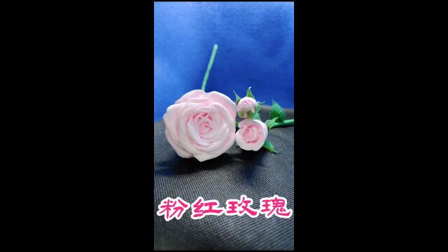 #玫瑰 #创意手工 #超轻粘土 #浪漫 #爱情 #手工 #手工diy #鲜花