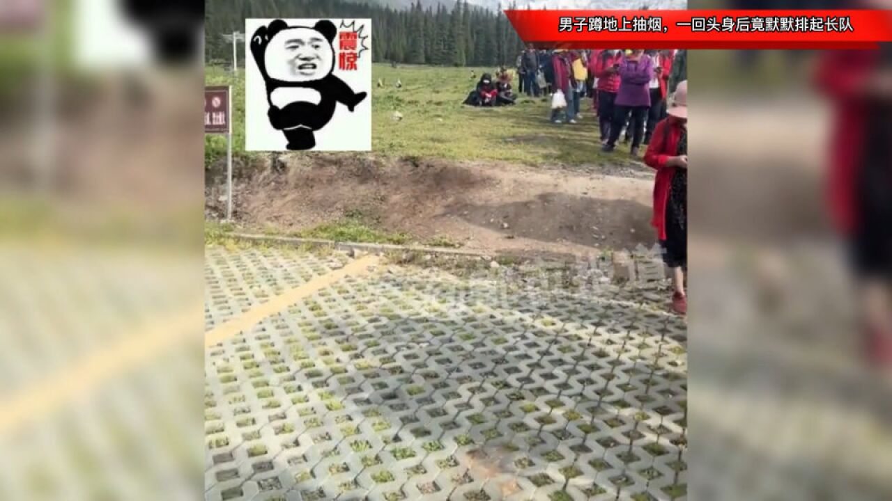 男子蹲地上抽烟,一回头身后竟默默排起长队,网友:第二个人全责