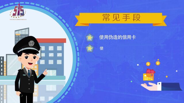 严防电信网络诈骗 | 这类短信,别信!