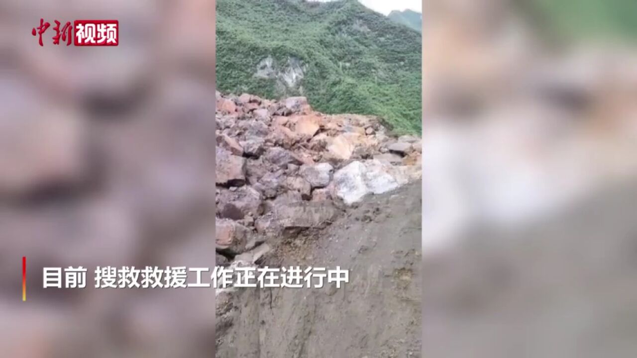 重庆巫溪县因暴雨发生山体滑塌初步统计5人失联