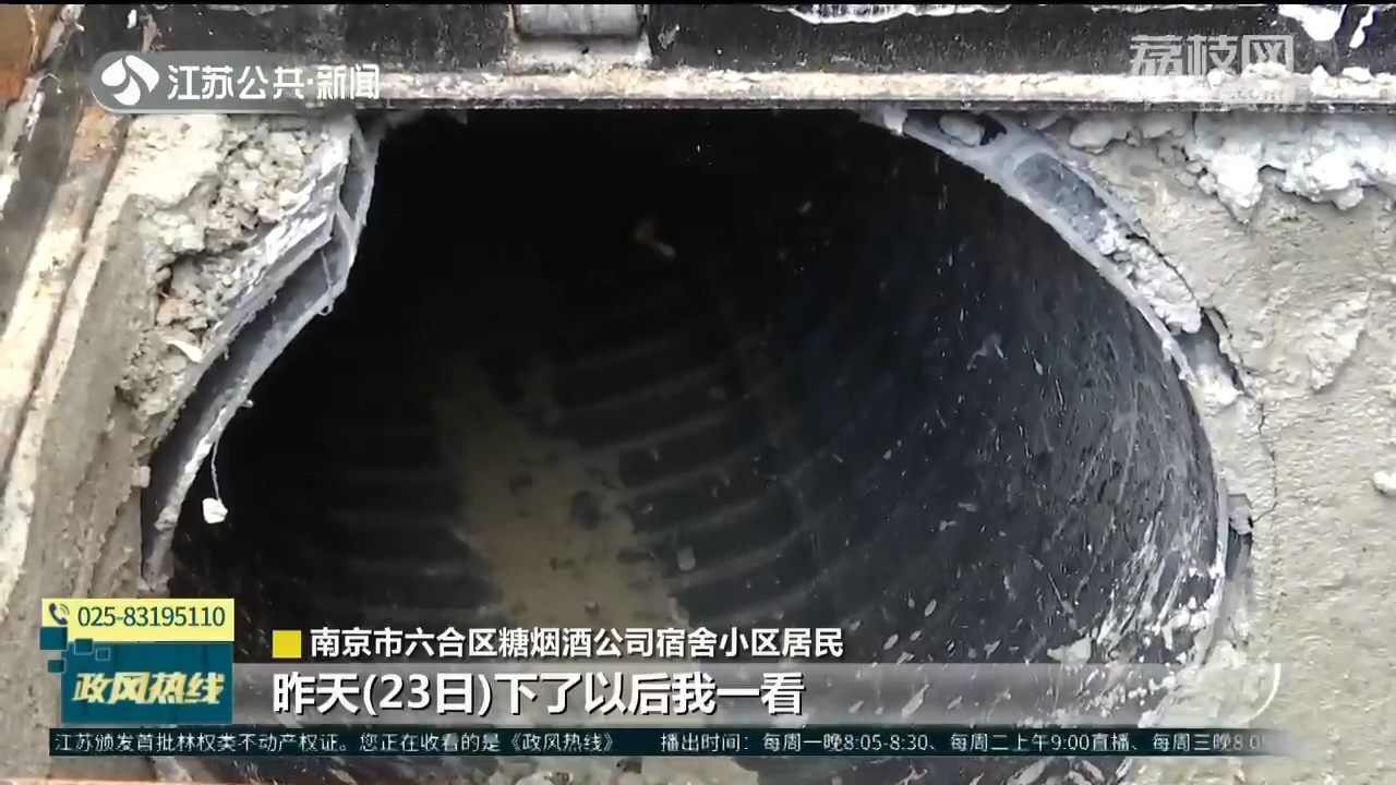 新闻追踪南京六合区:新建管网经受大雨考验 居民不再为淹水犯愁