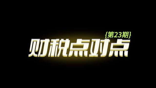 赔偿金违约金也要缴税哦~~~