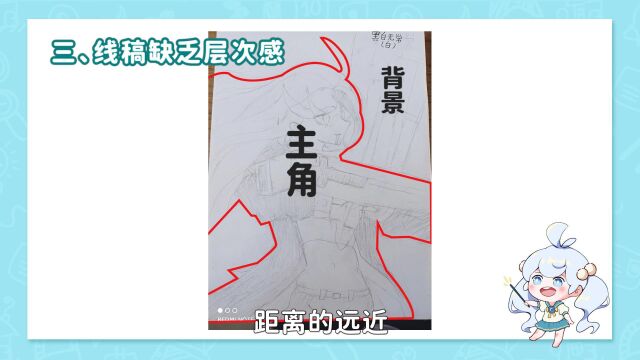 【绘画教程】如何让线稿画的更好看?你需要避免这些错误!