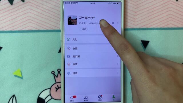 给你的微信换上“爱心昵称”,瞬间变的超级好看