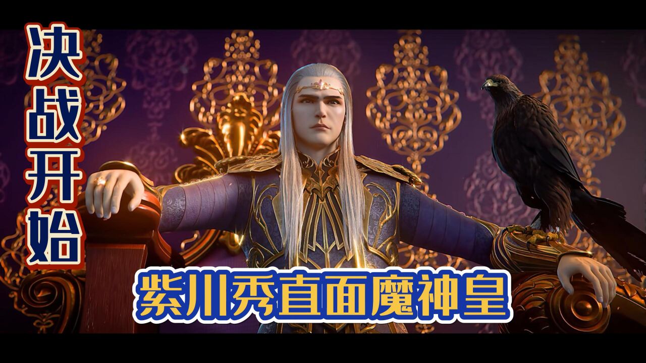 《细说紫川:紫川秀直现金,头面魔神皇,这也太刺激了吧!